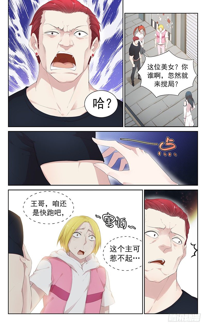 第六十三话：我是男人啊！-第67话