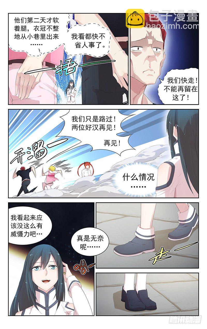 第六十三话：我是男人啊！-第67话