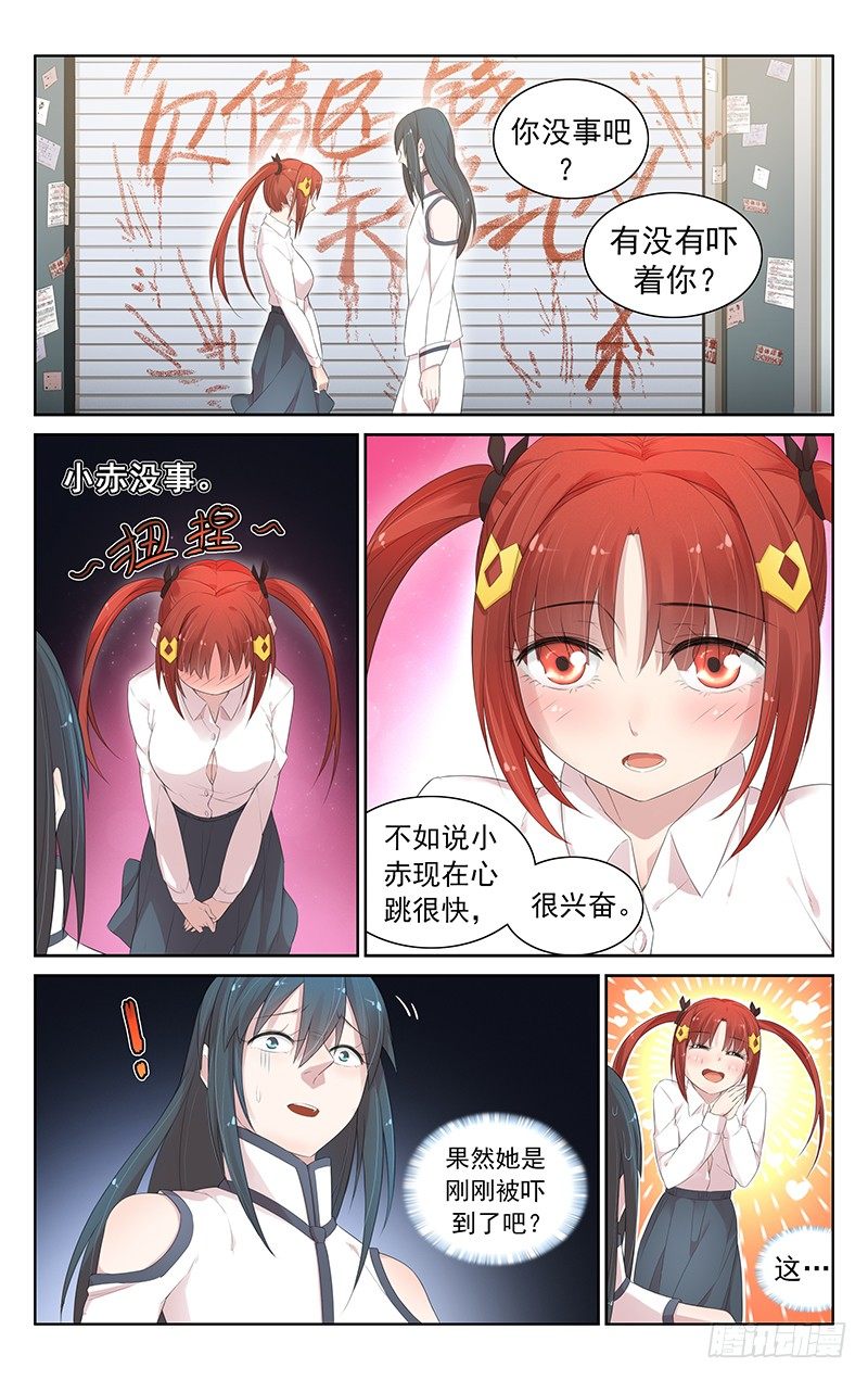 第六十三话：我是男人啊！-第67话