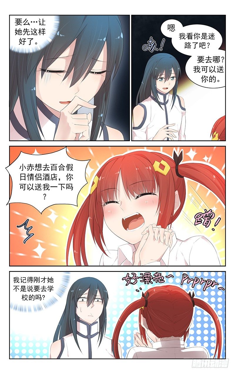 第六十三话：我是男人啊！-第67话