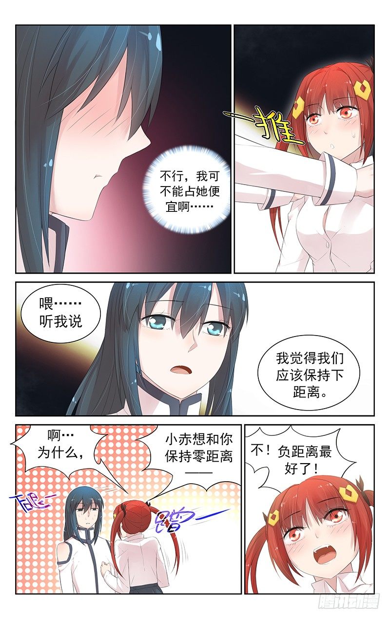 第六十三话：我是男人啊！-第67话