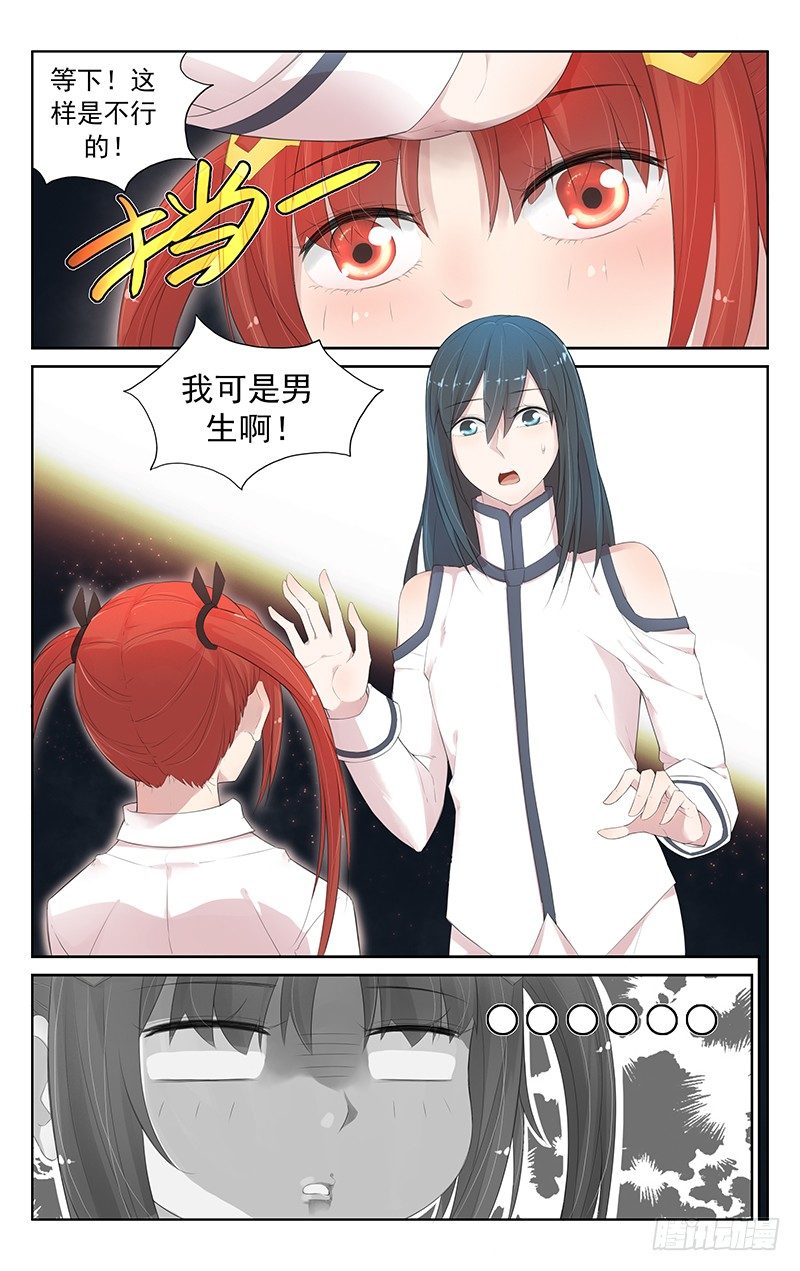第六十三话：我是男人啊！-第67话
