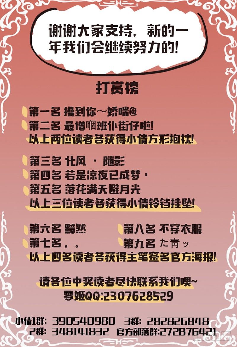 第六十三话：我是男人啊！-第67话