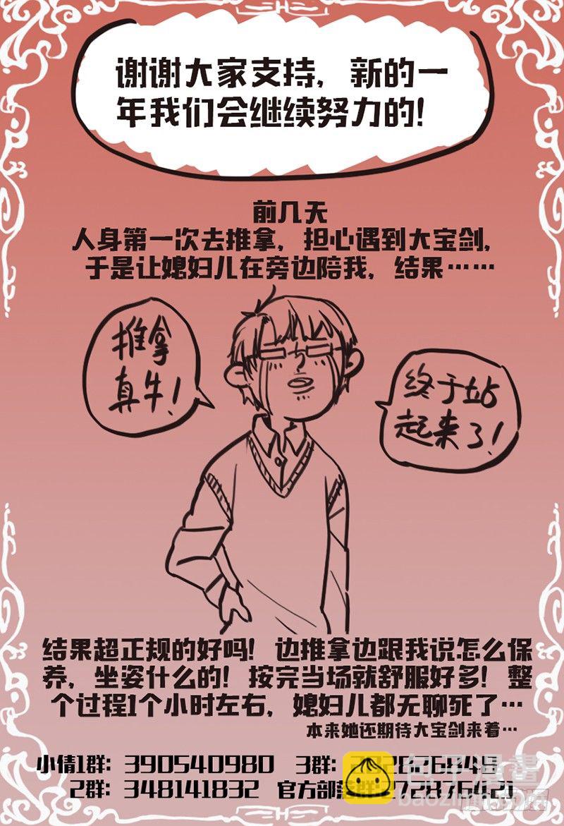 第六十五话：小一号的姐姐-第69话