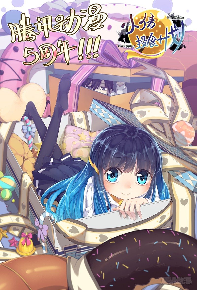 第六十七话：请开始你的表演！-第71话