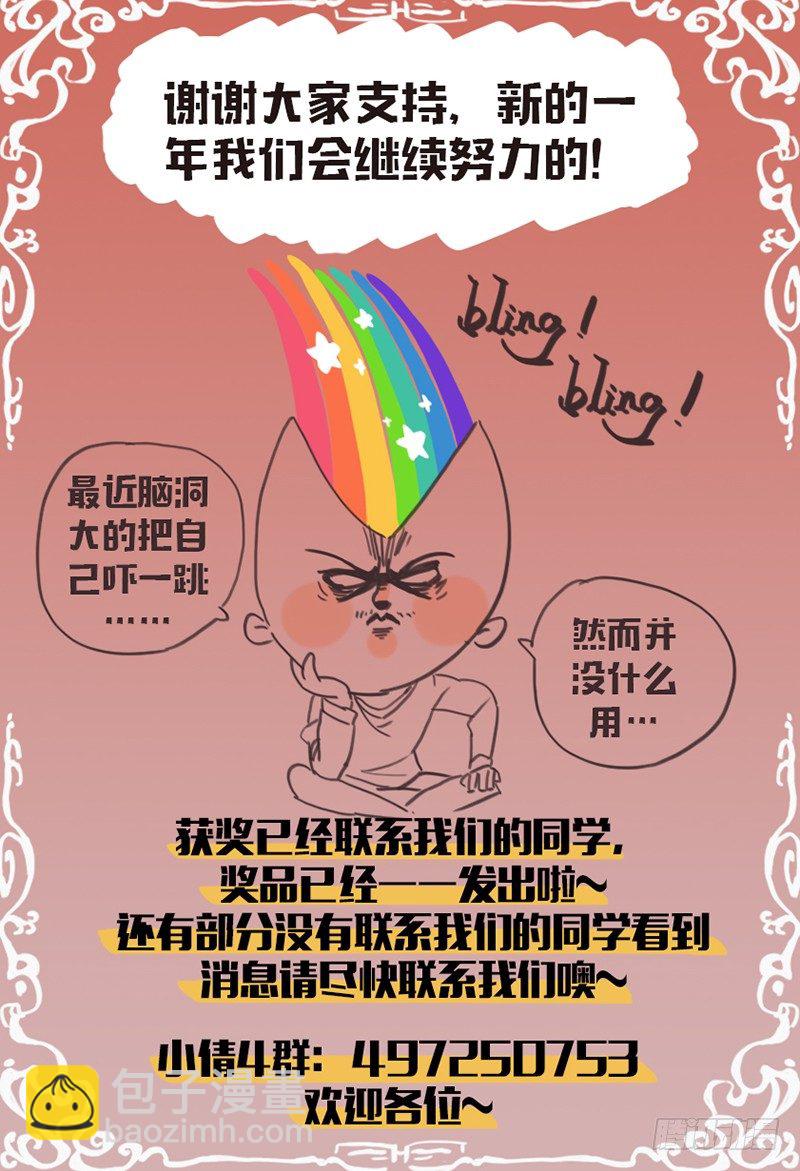 第六十七话：请开始你的表演！-第71话