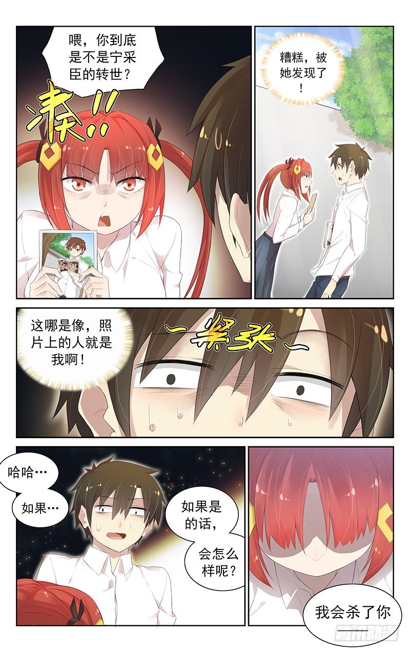 第六十七话：请开始你的表演！-第71话