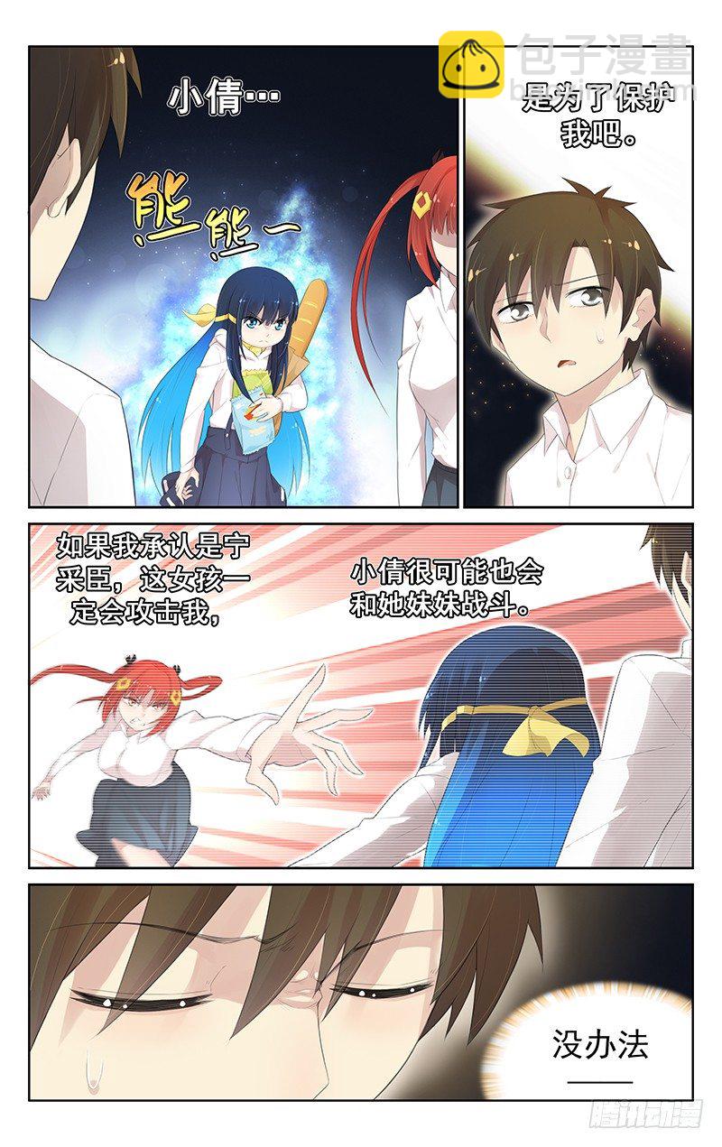 第六十七话：请开始你的表演！-第71话