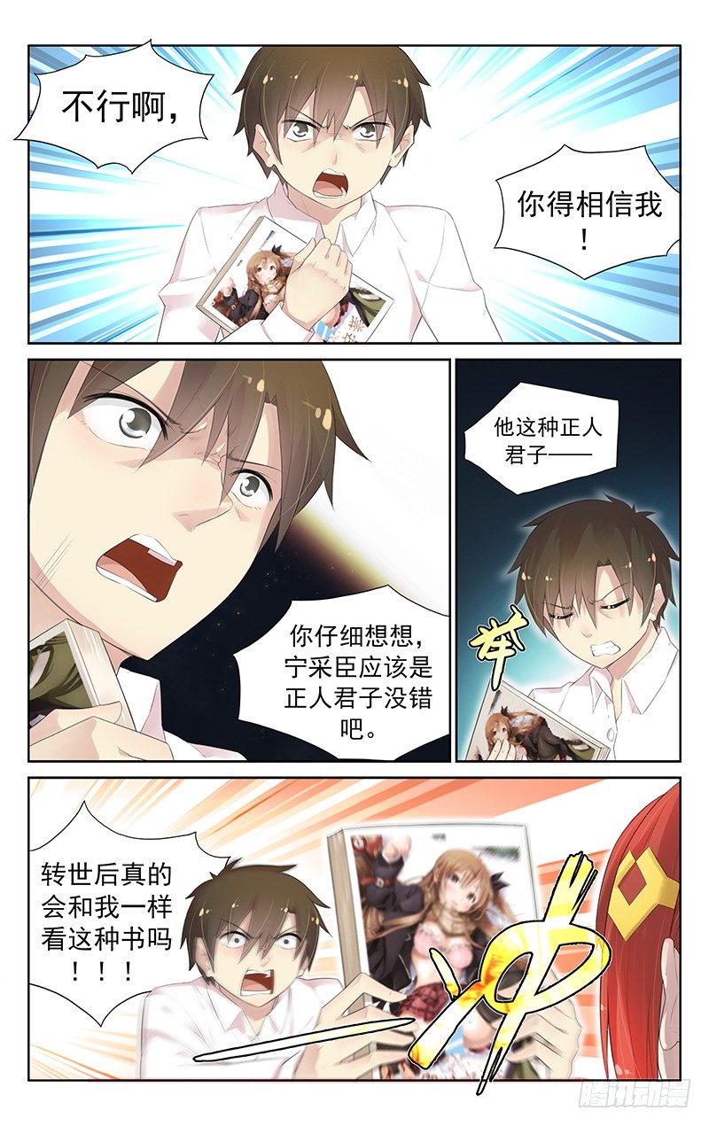第六十七话：请开始你的表演！-第71话