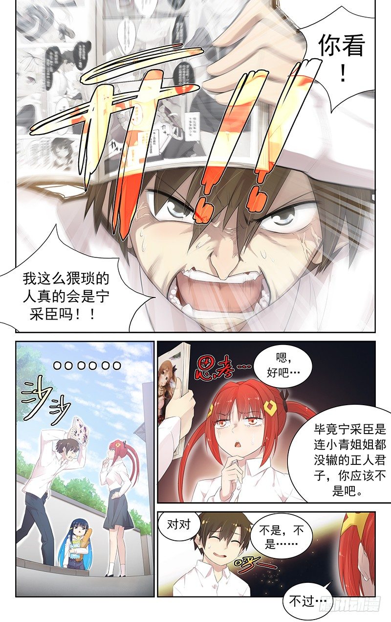 第六十七话：请开始你的表演！-第71话