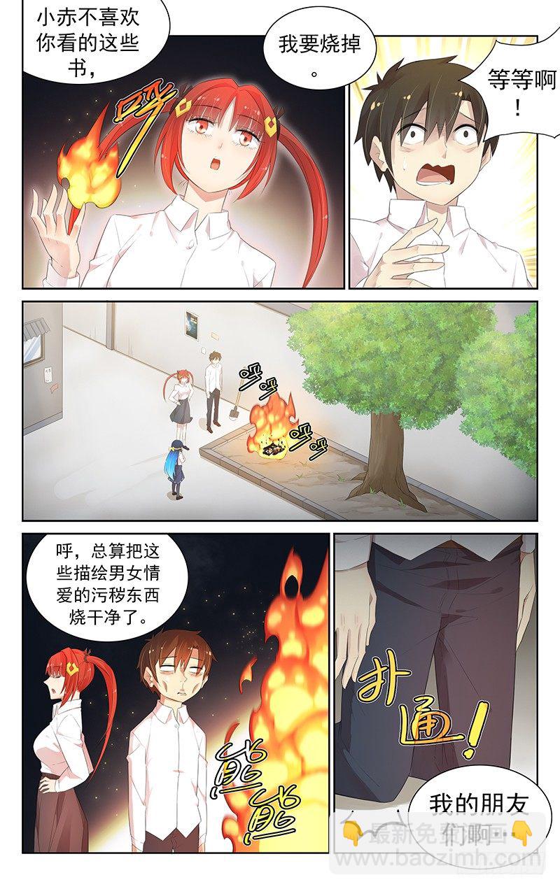 第六十七话：请开始你的表演！-第71话