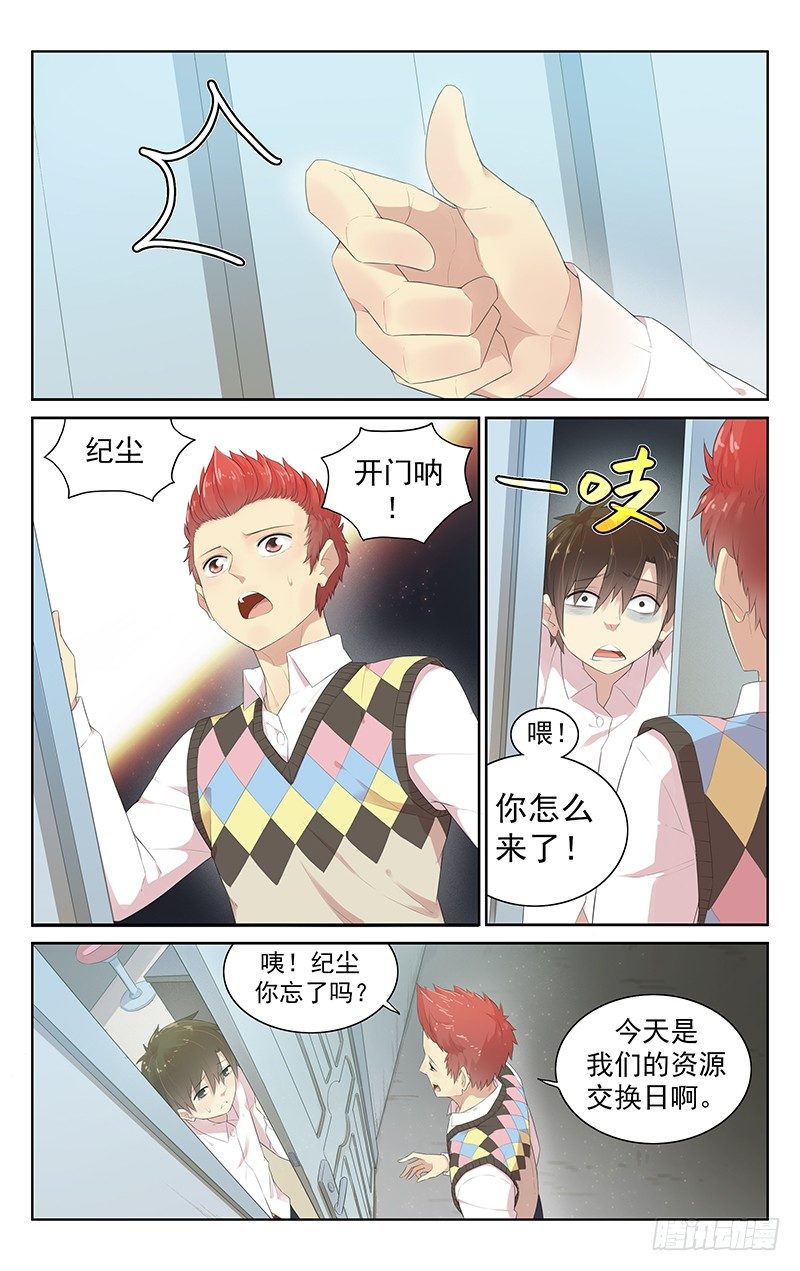 第六十九话：哪壶不开提哪壶-第73话