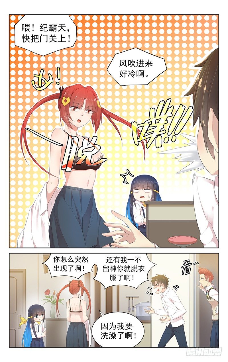 第六十九话：哪壶不开提哪壶-第73话