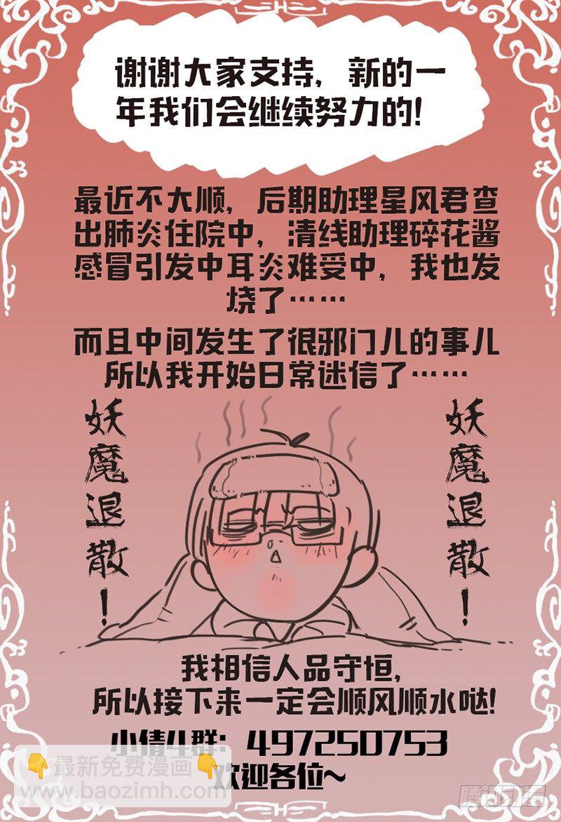 第六十九话：哪壶不开提哪壶-第73话