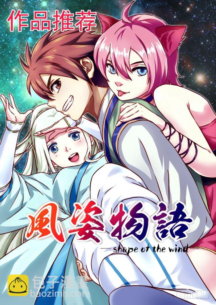 第七十一话：意外情况-第75话
