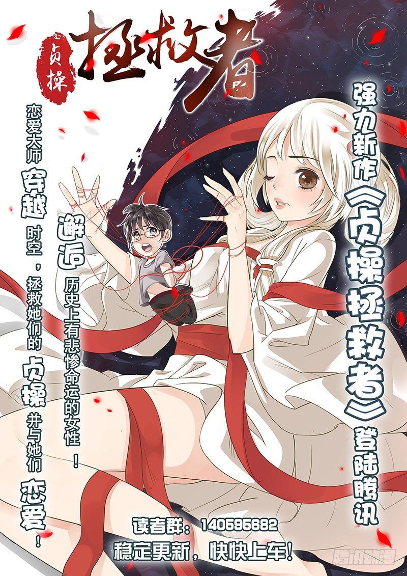 第七十一话：意外情况-第75话