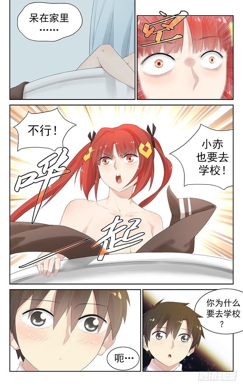 第七十一话：意外情况-第75话