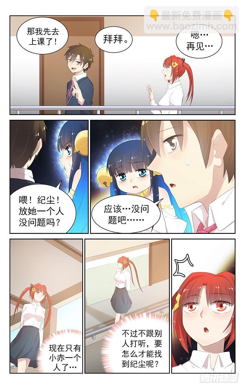 第七十一话：意外情况-第75话