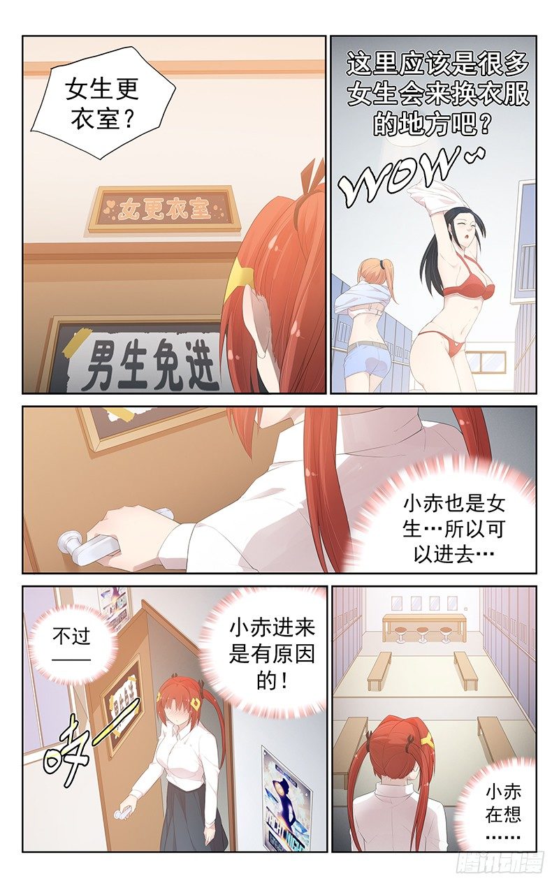 第七十一话：意外情况-第75话