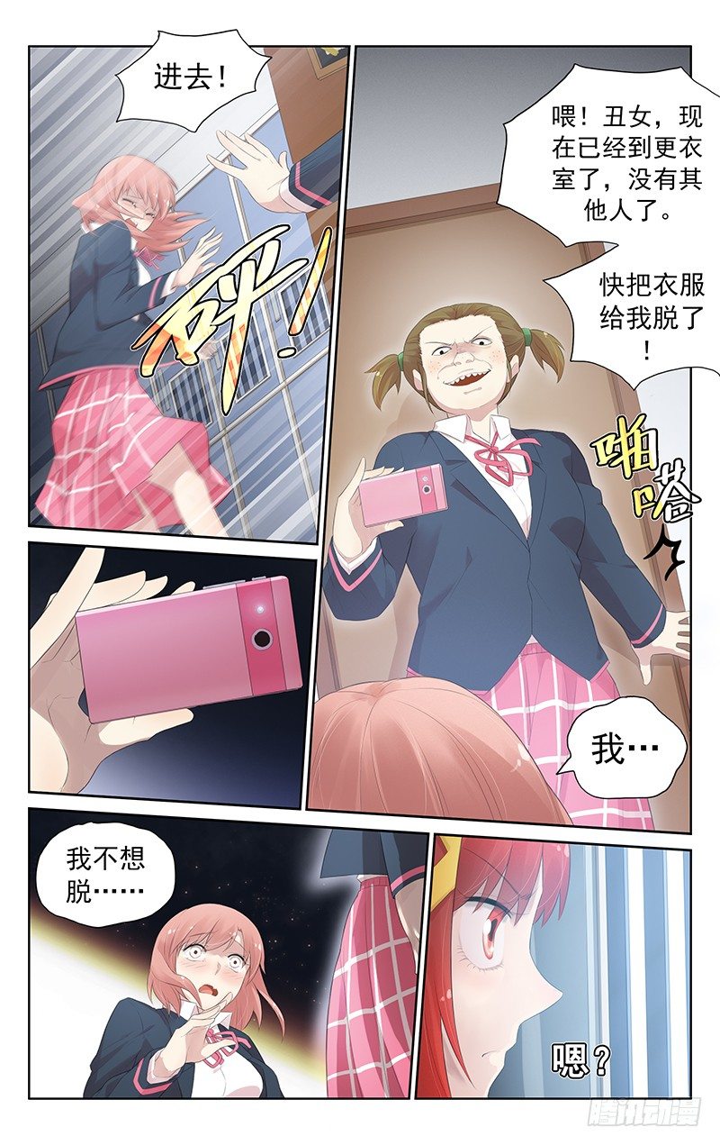 第七十一话：意外情况-第75话