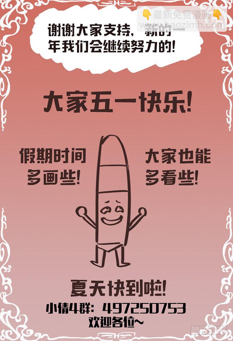 第七十三话：出发-第77话