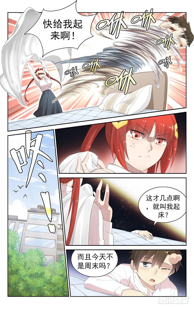 第七十三话：出发-第77话