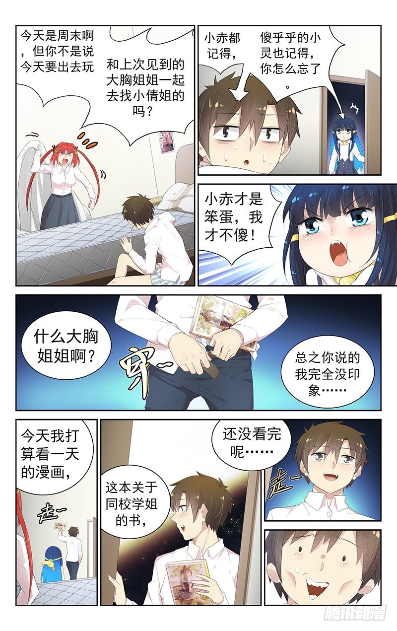 第七十三话：出发-第77话