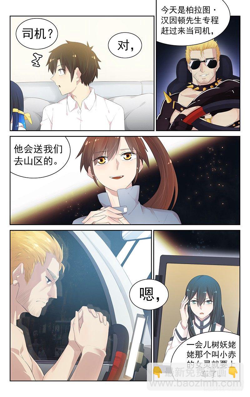 第七十三话：出发-第77话