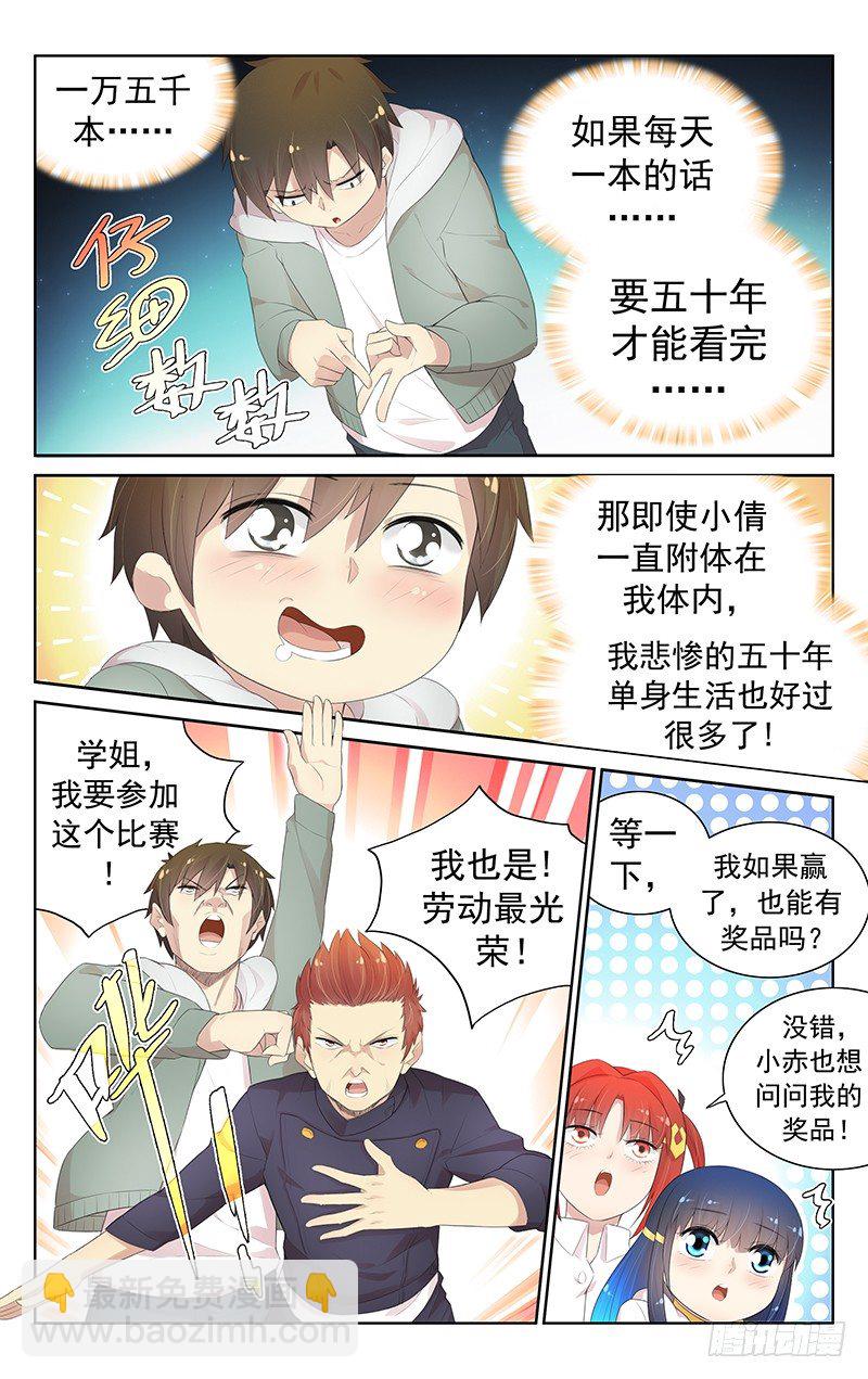 第七十五话：斗志!-第79话
