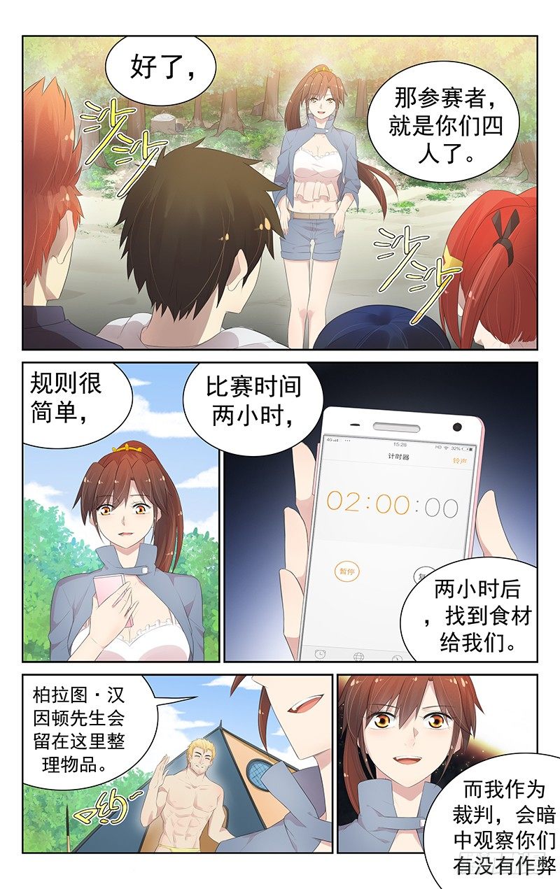 第七十五话：斗志!-第79话