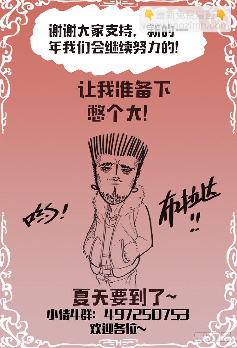 第七十五话：斗志!-第79话