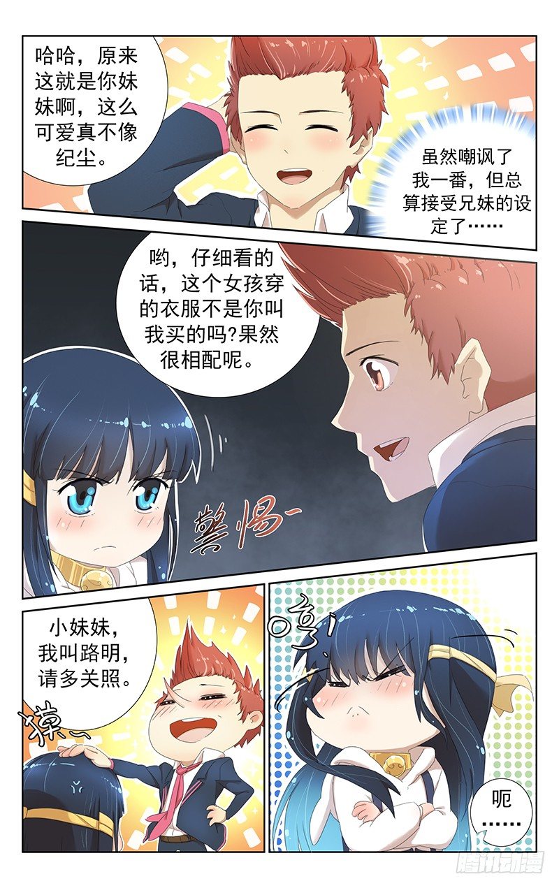 第九话：难道我离上垒不远了？-第9话