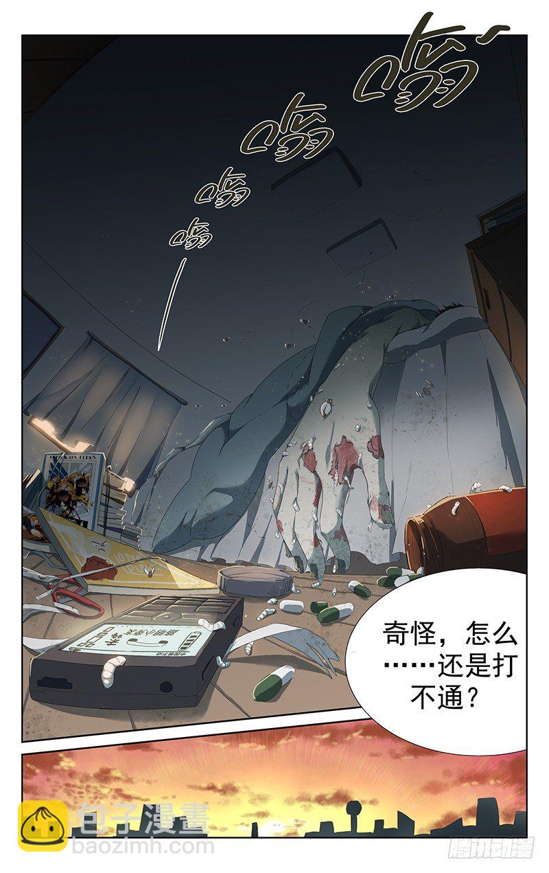 第九话：难道我离上垒不远了？-第9话