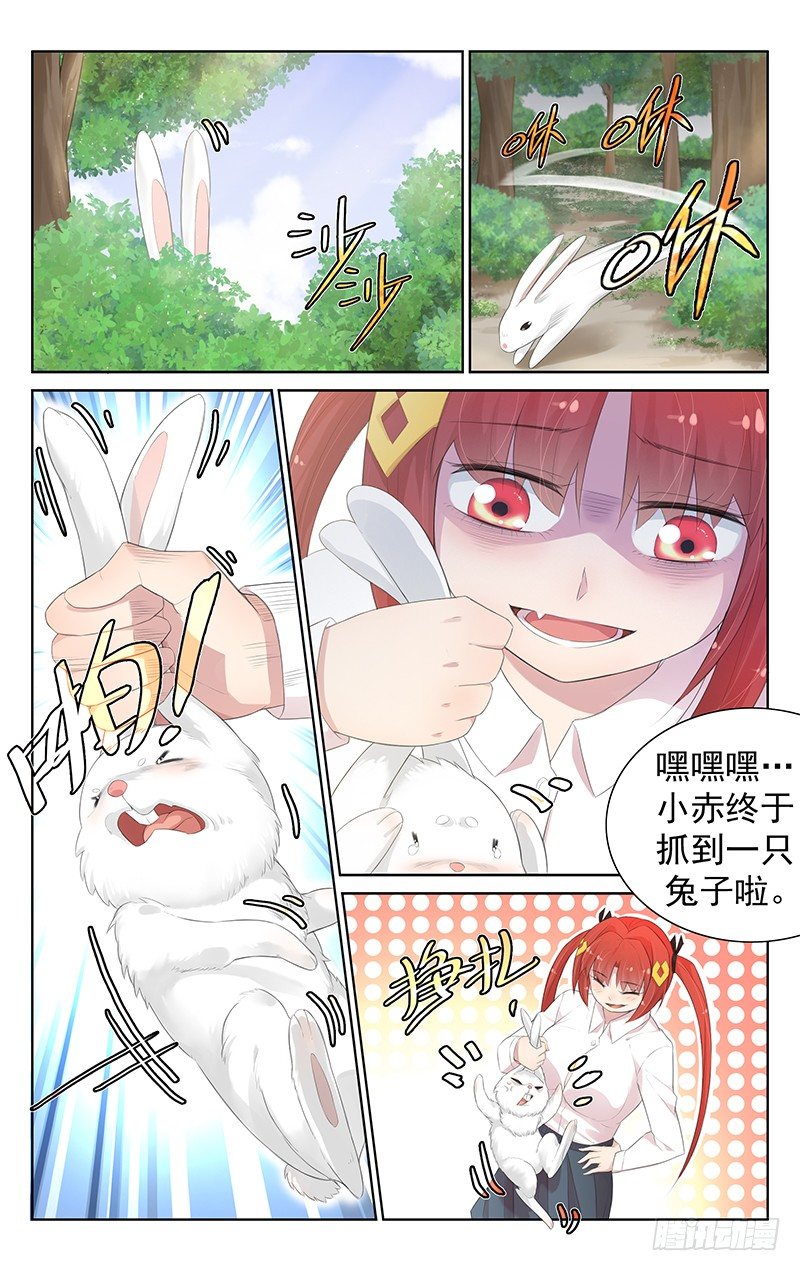 第七十七话：龟兔赛跑的真正寓意-第81话