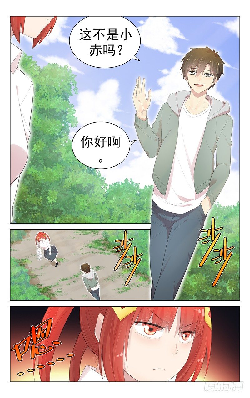 第七十七话：龟兔赛跑的真正寓意-第81话