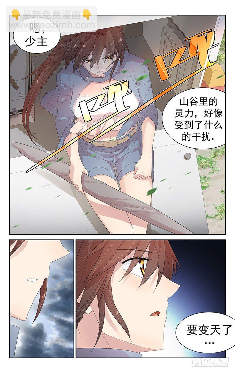 第七十九话：不祥的气息-第83话