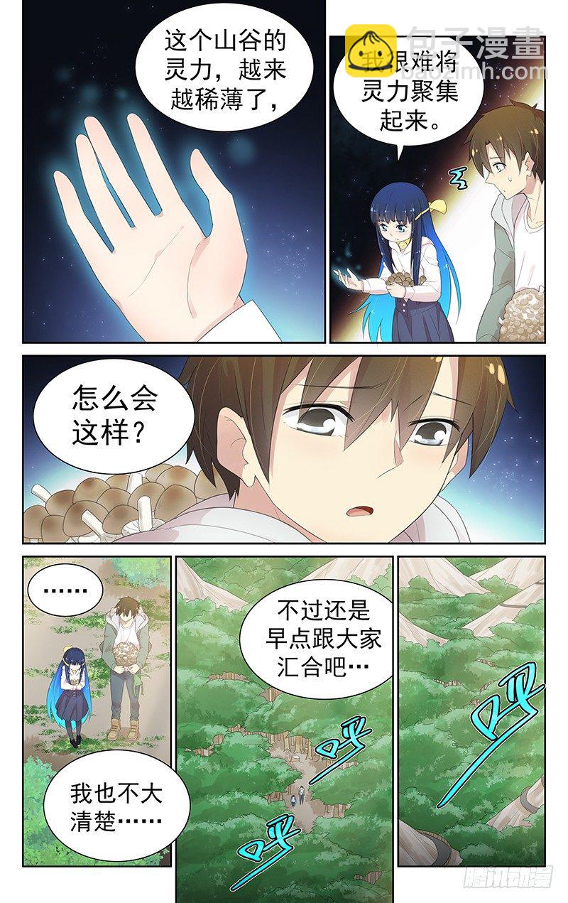 第七十九话：不祥的气息-第83话