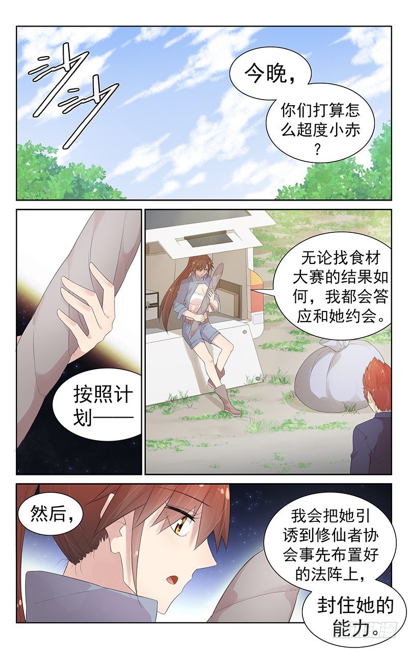第七十九话：不祥的气息-第83话