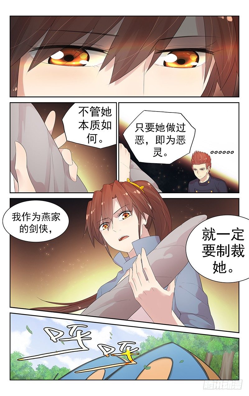 第七十九话：不祥的气息-第83话