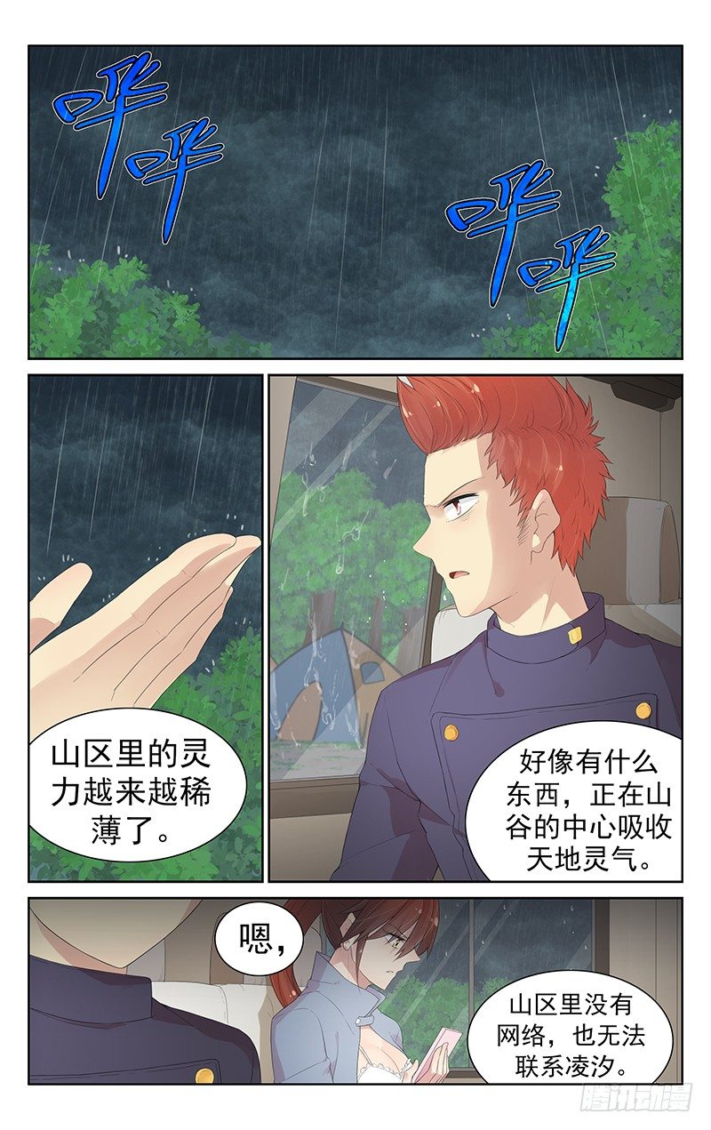第八十一话：一网打尽-第85话