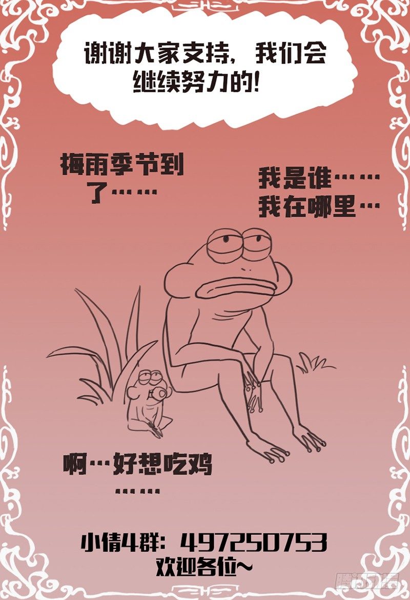 第八十一话：一网打尽-第85话