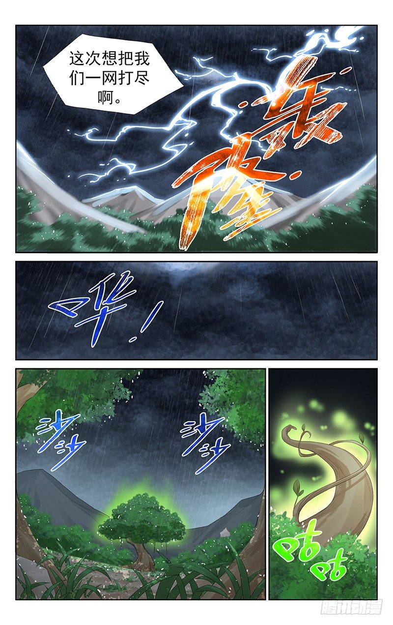 第八十一话：一网打尽-第85话