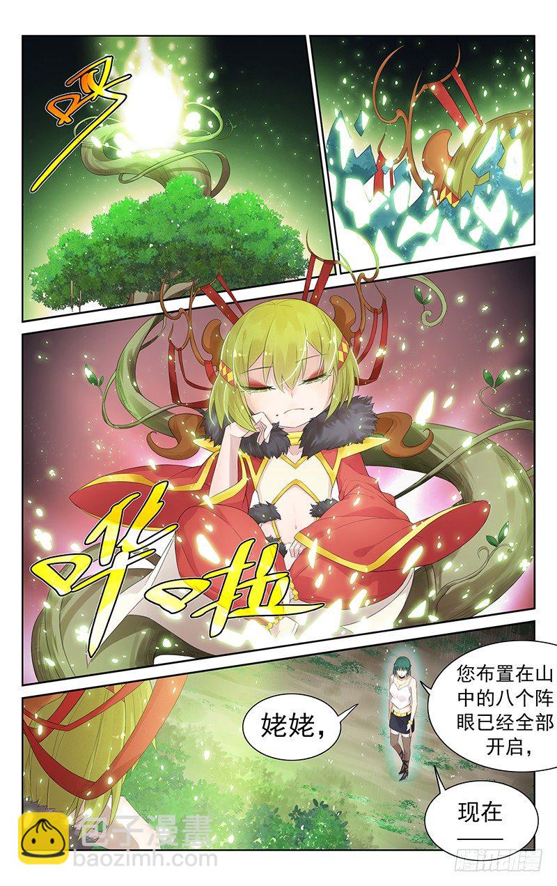 第八十一话：一网打尽-第85话