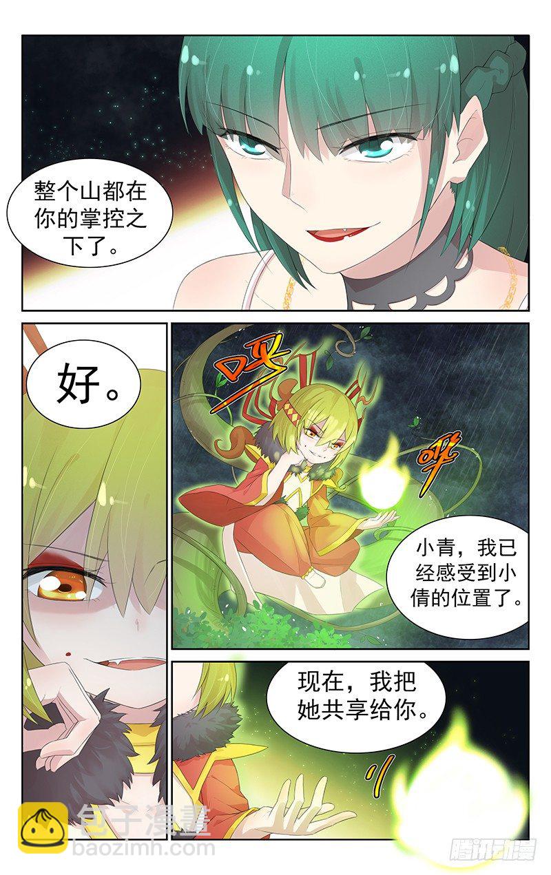第八十一话：一网打尽-第85话