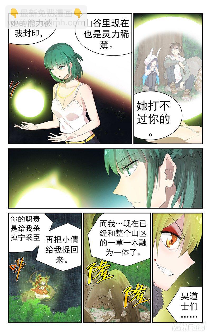 第八十一话：一网打尽-第85话