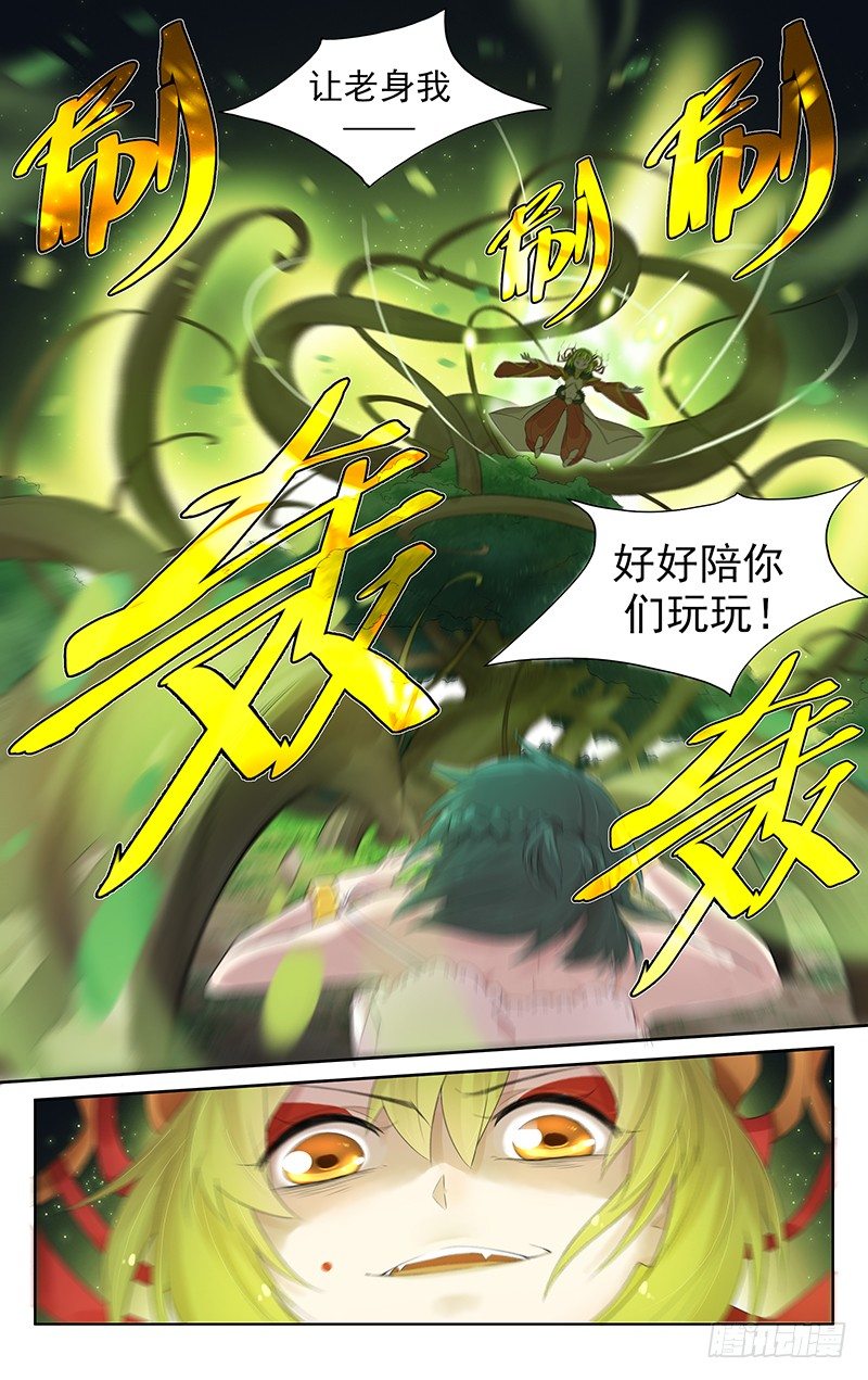 第八十一话：一网打尽-第85话