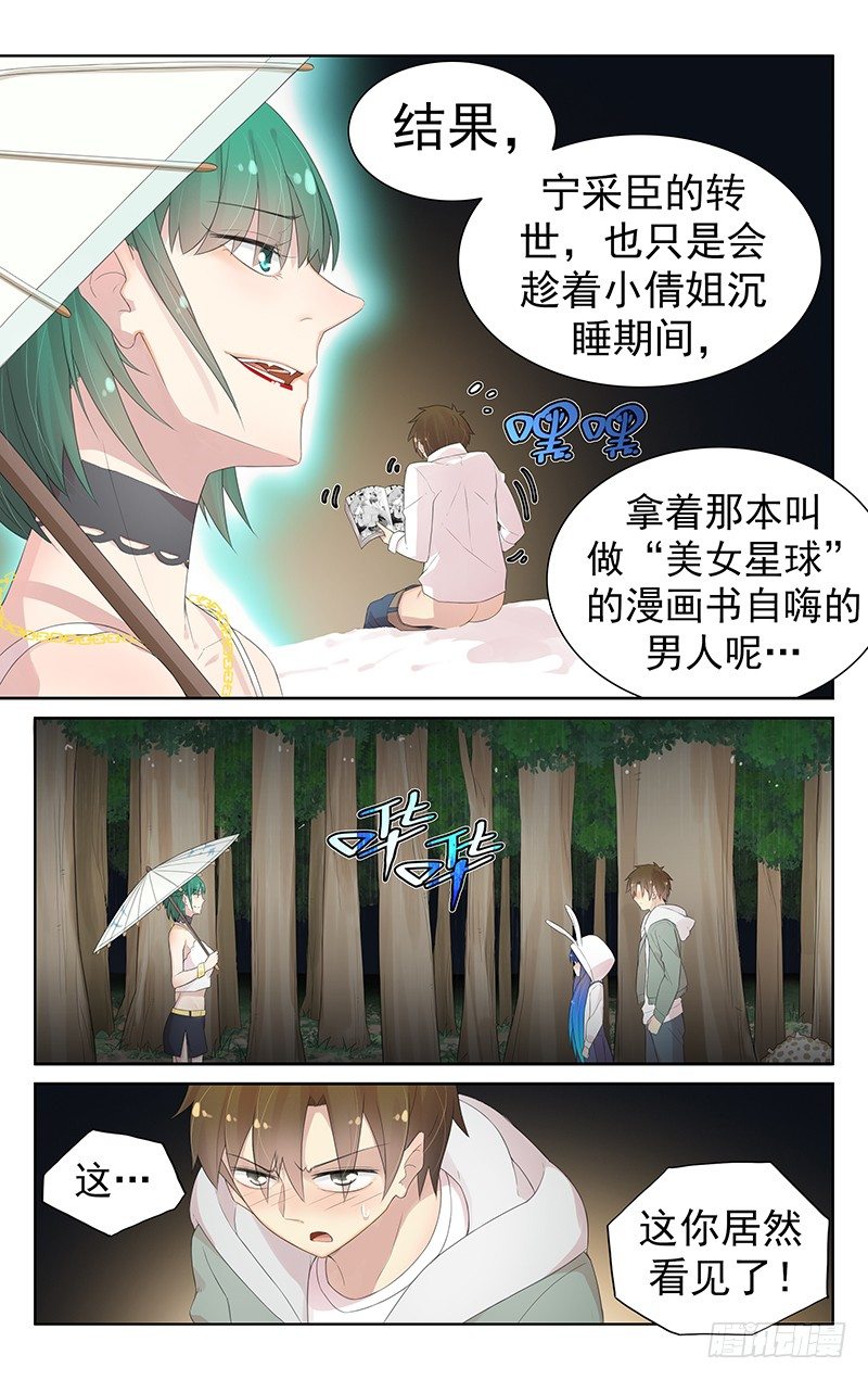 第八十三话：劝归-第87话