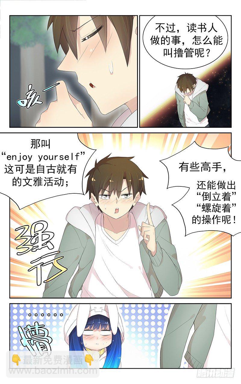 第八十三话：劝归-第87话