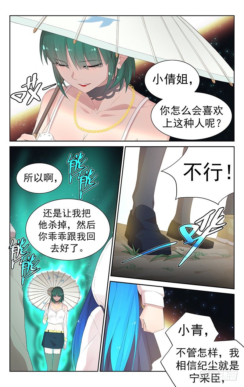 第八十三话：劝归-第87话