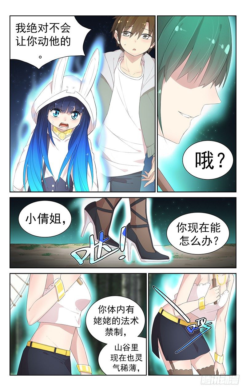 第八十三话：劝归-第87话